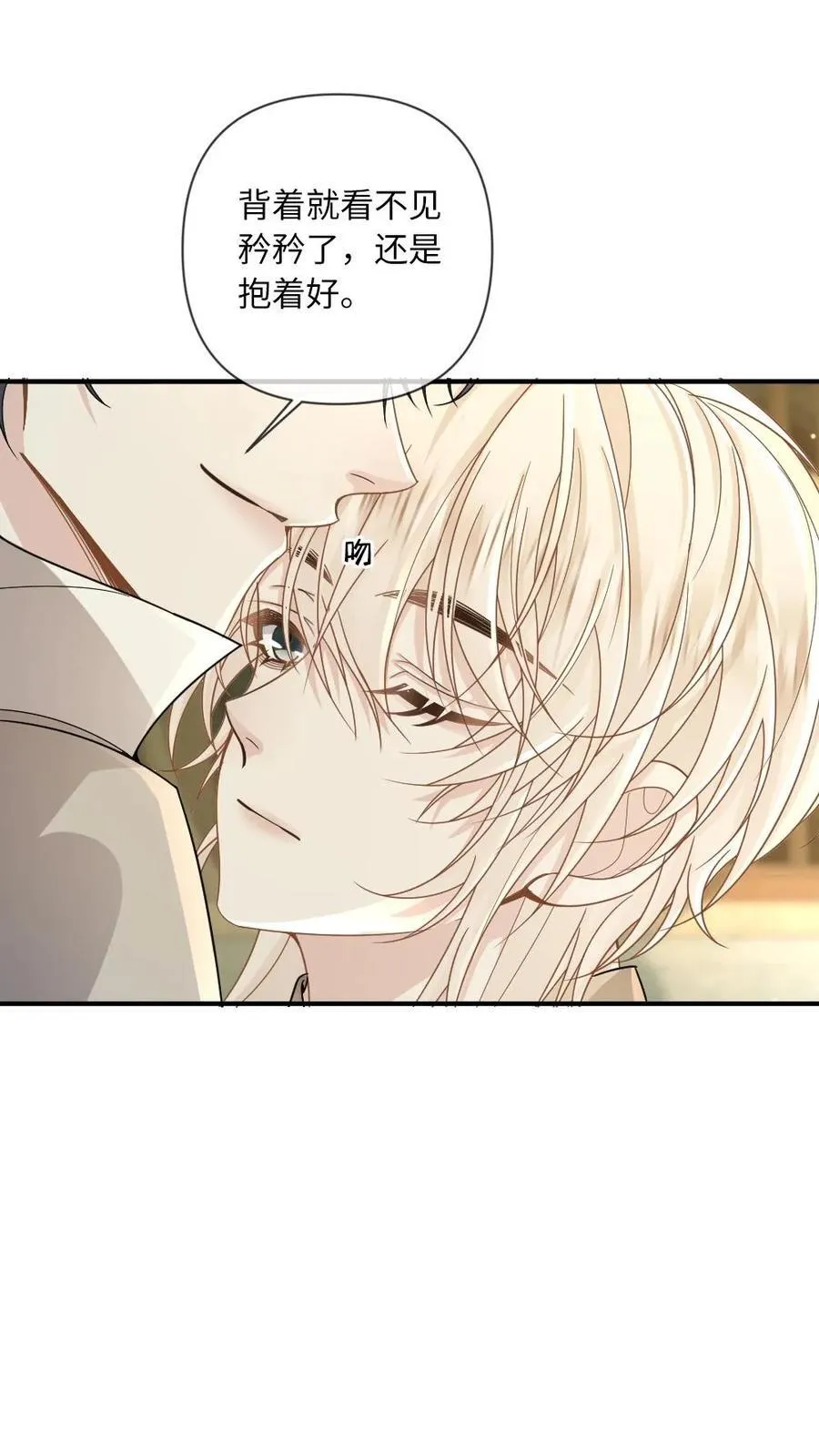 第195话 哄“老婆”开心方法 第18页