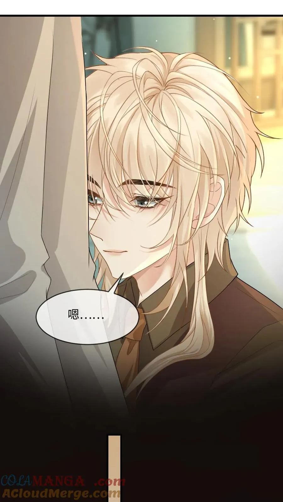 第195话 哄“老婆”开心方法 第19页