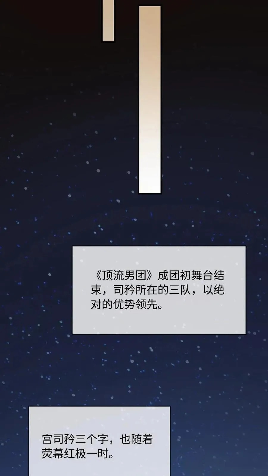 第195话 哄“老婆”开心方法 第20页