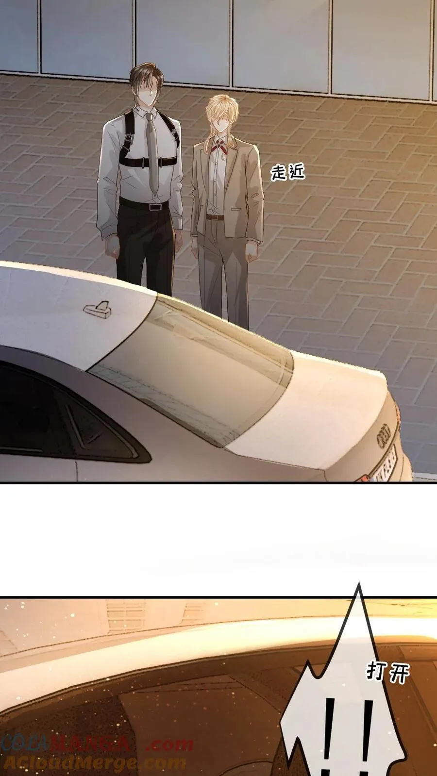第195话 哄“老婆”开心方法 第23页