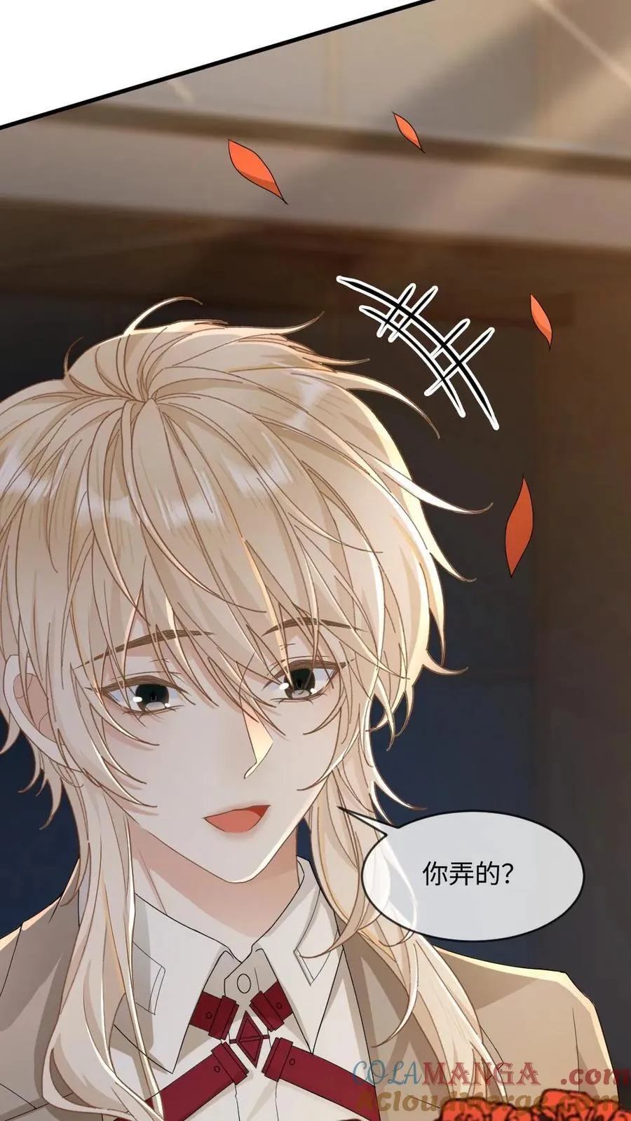 第195话 哄“老婆”开心方法 第25页