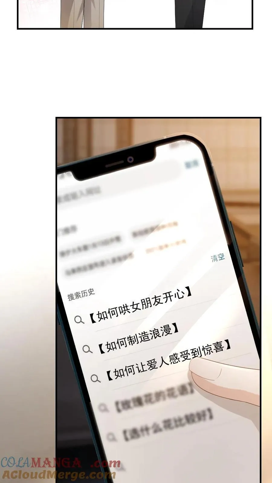 第195话 哄“老婆”开心方法 第27页
