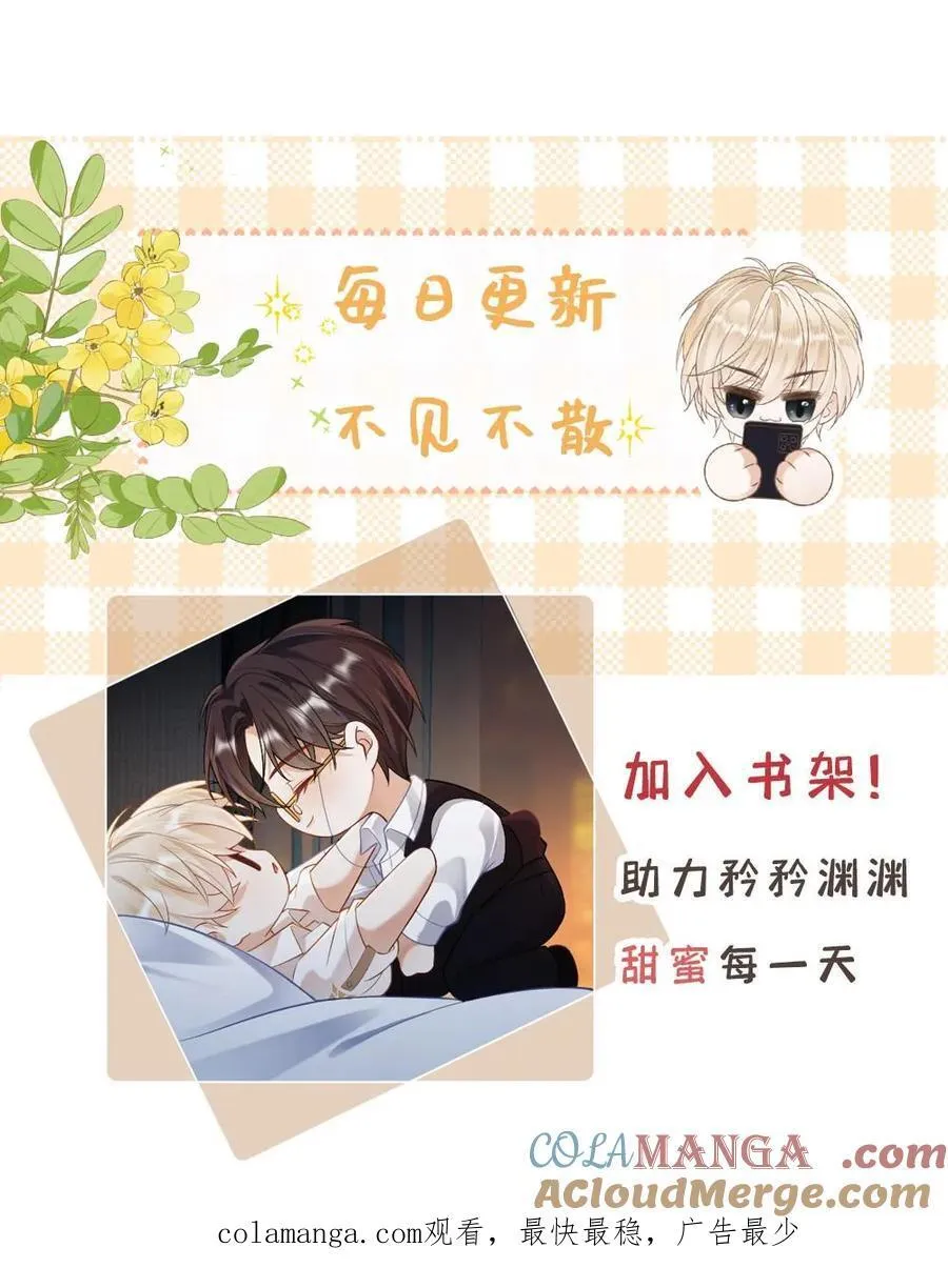 第195话 哄“老婆”开心方法 第29页