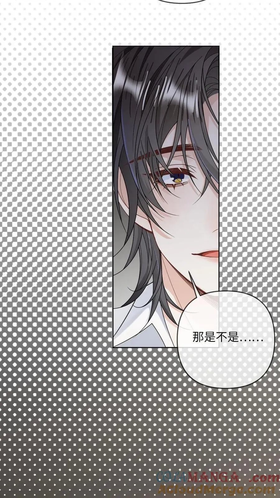 第196话 车内play 第17页