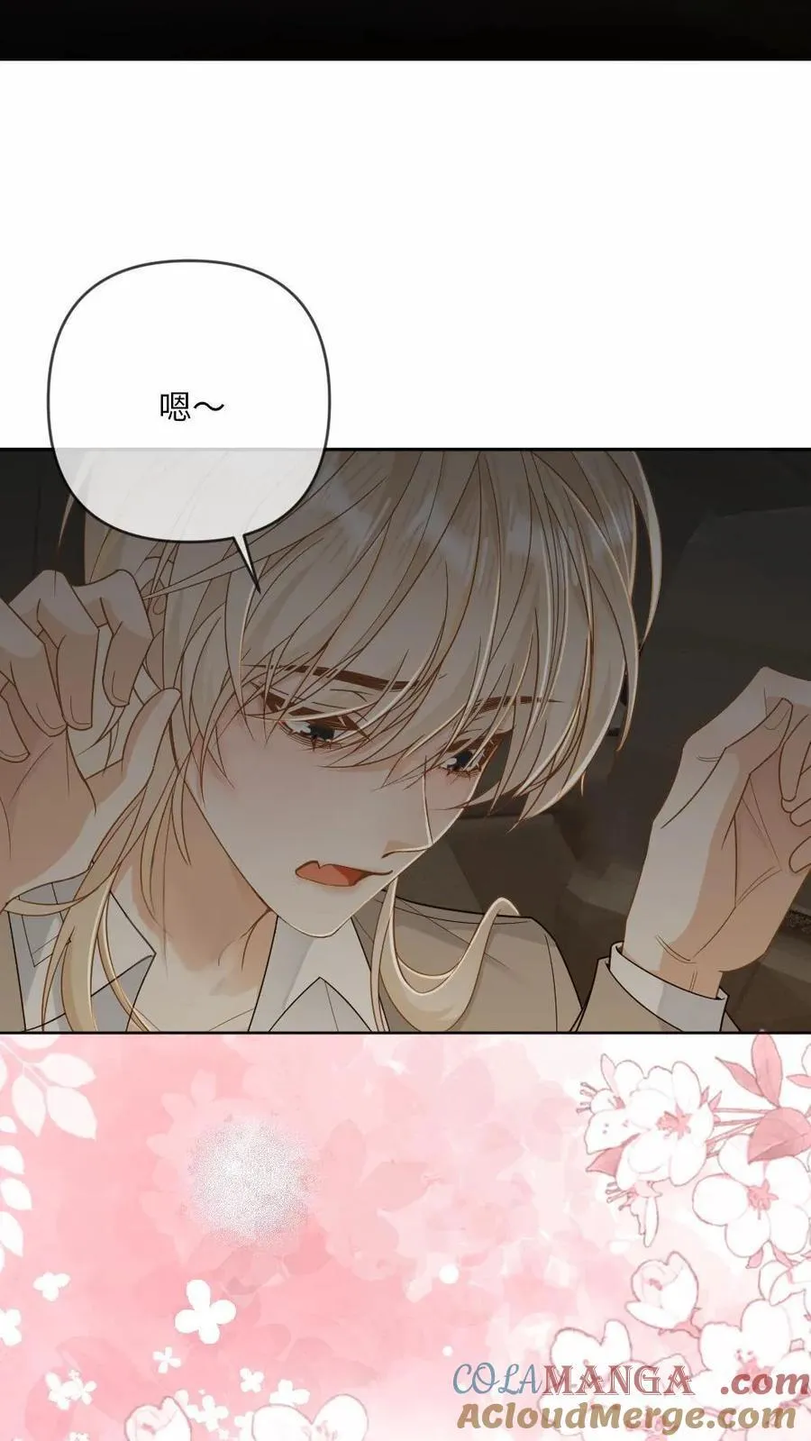第196话 车内play 第19页