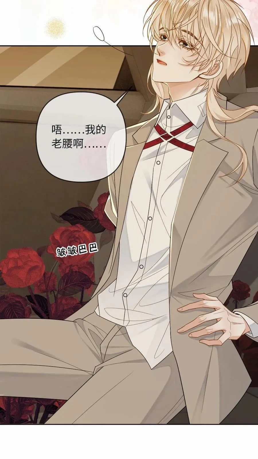 第196话 车内play 第22页