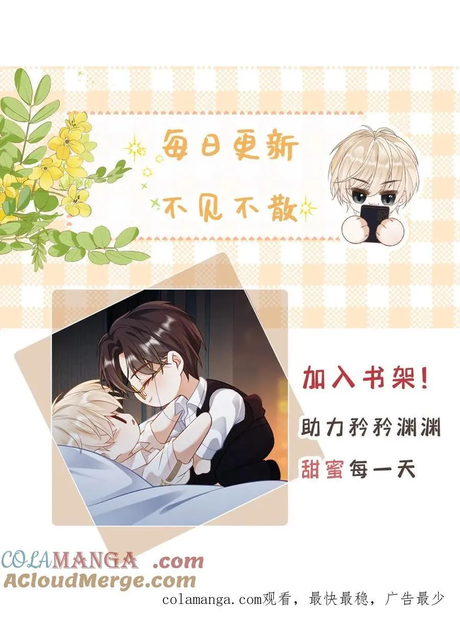 第196话 车内play 第27页
