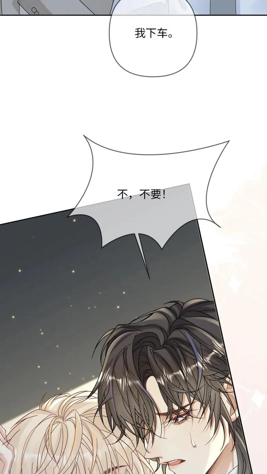 第197话 做点大胆的事 第4页