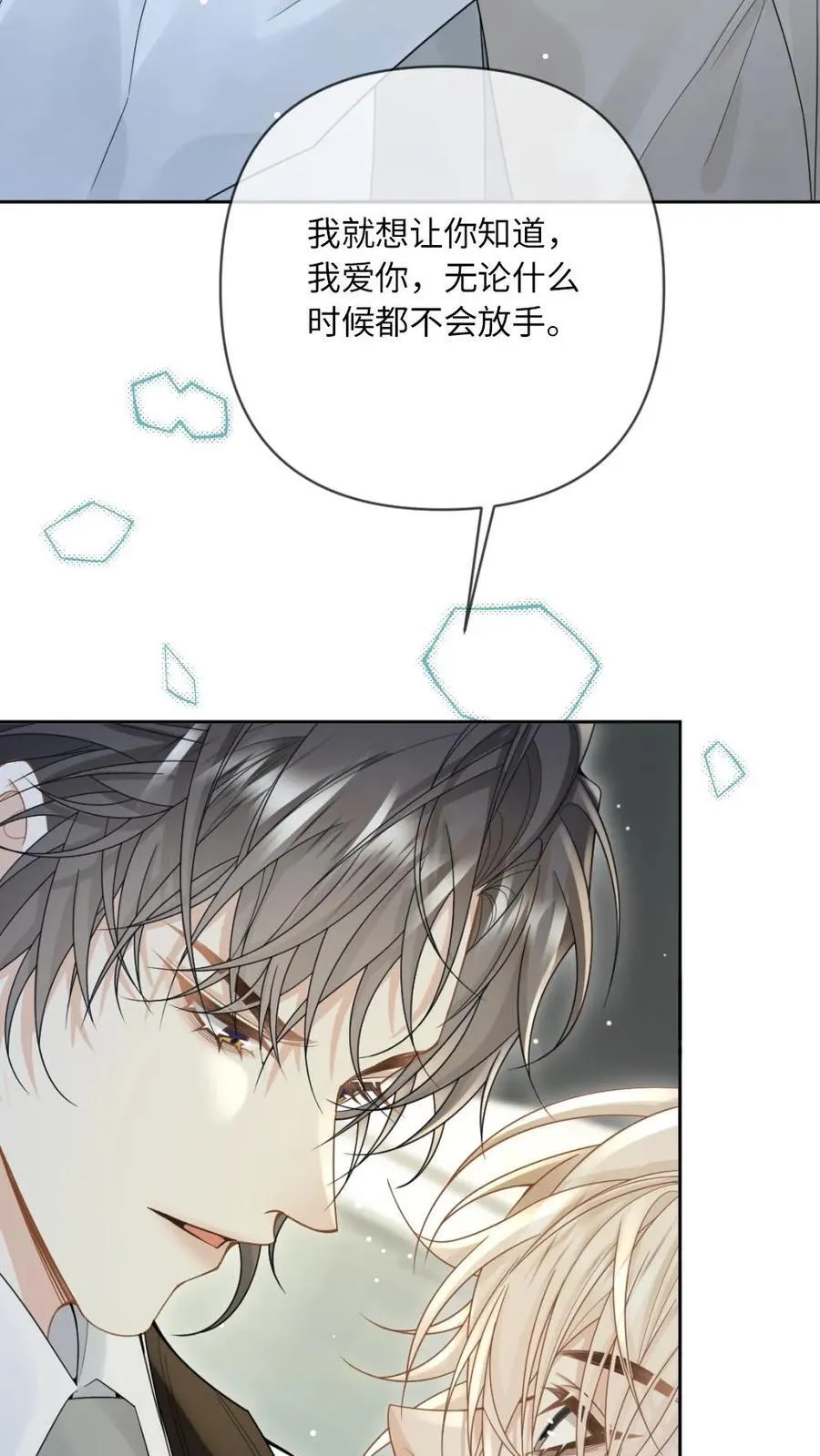 第197话 做点大胆的事 第10页
