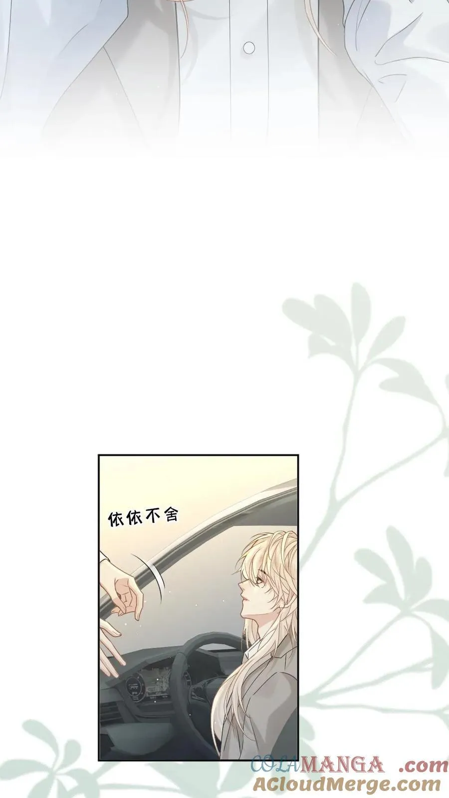 第197话 做点大胆的事 第13页