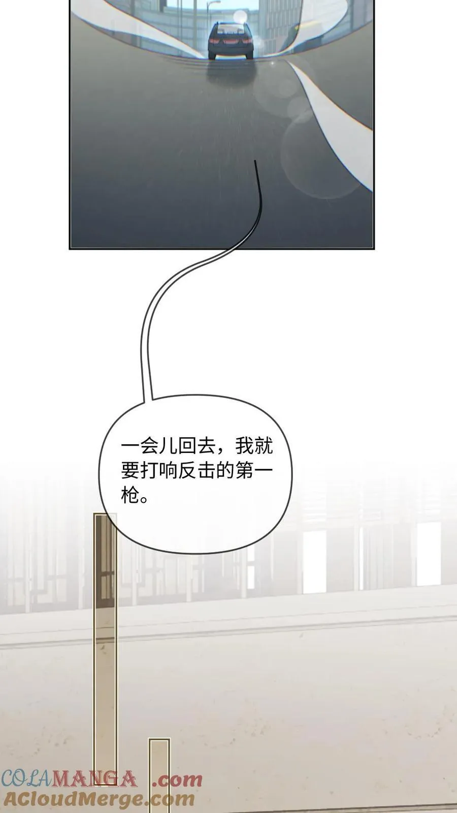 第197话 做点大胆的事 第17页