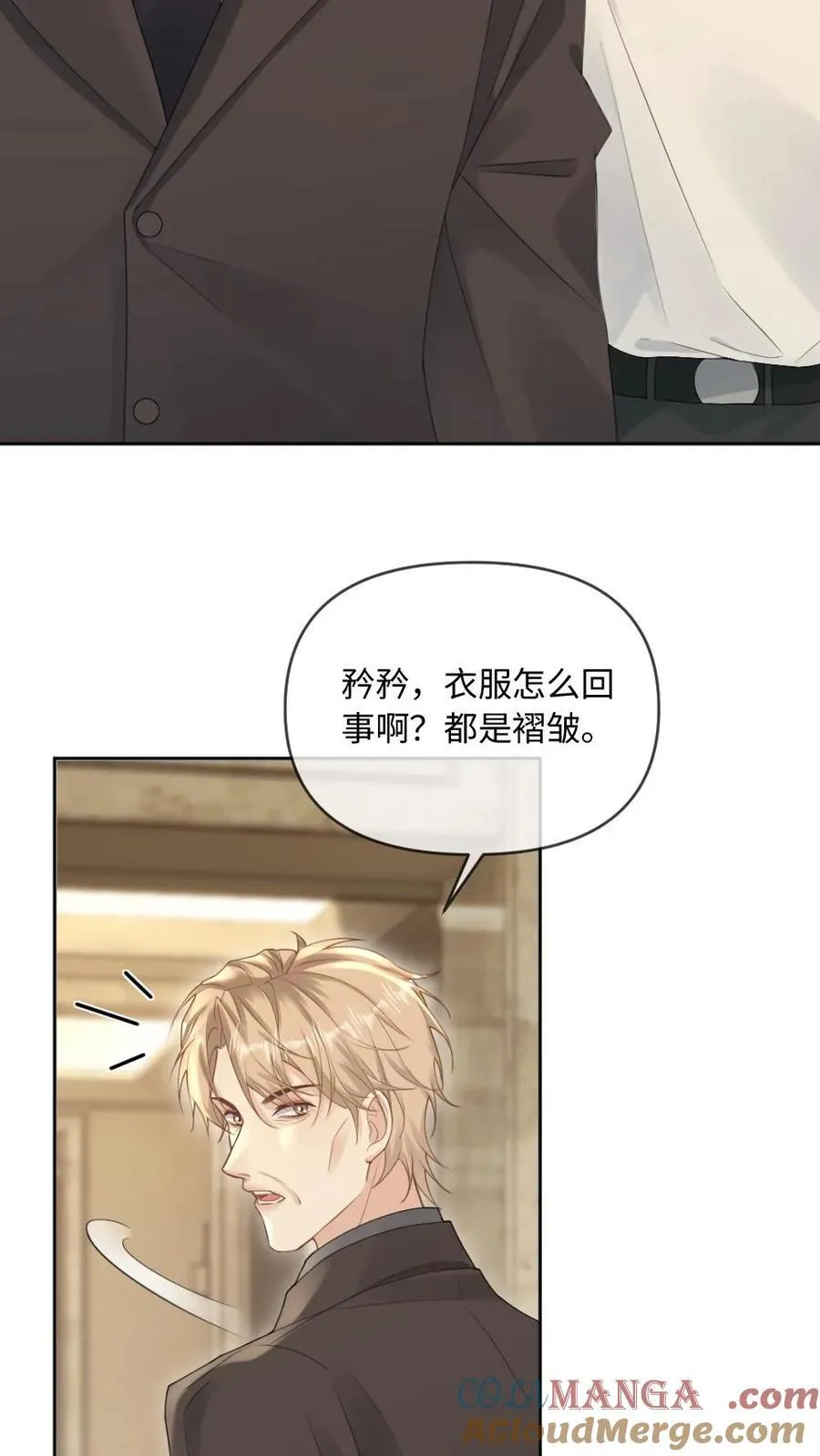 第197话 做点大胆的事 第19页