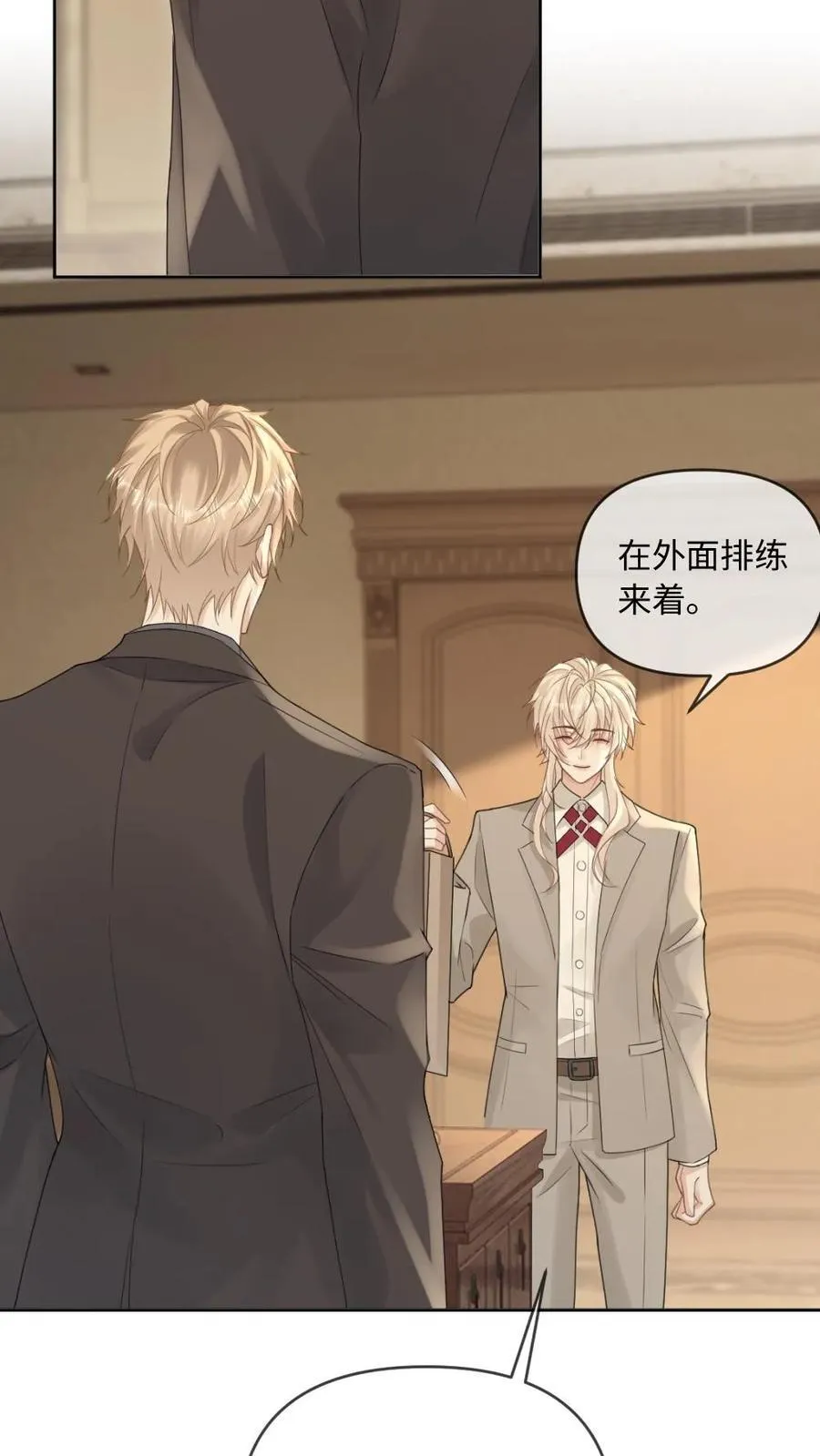 第197话 做点大胆的事 第20页