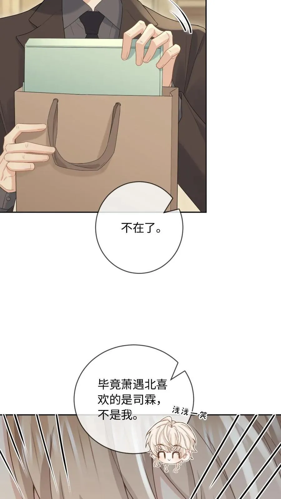 第197话 做点大胆的事 第22页