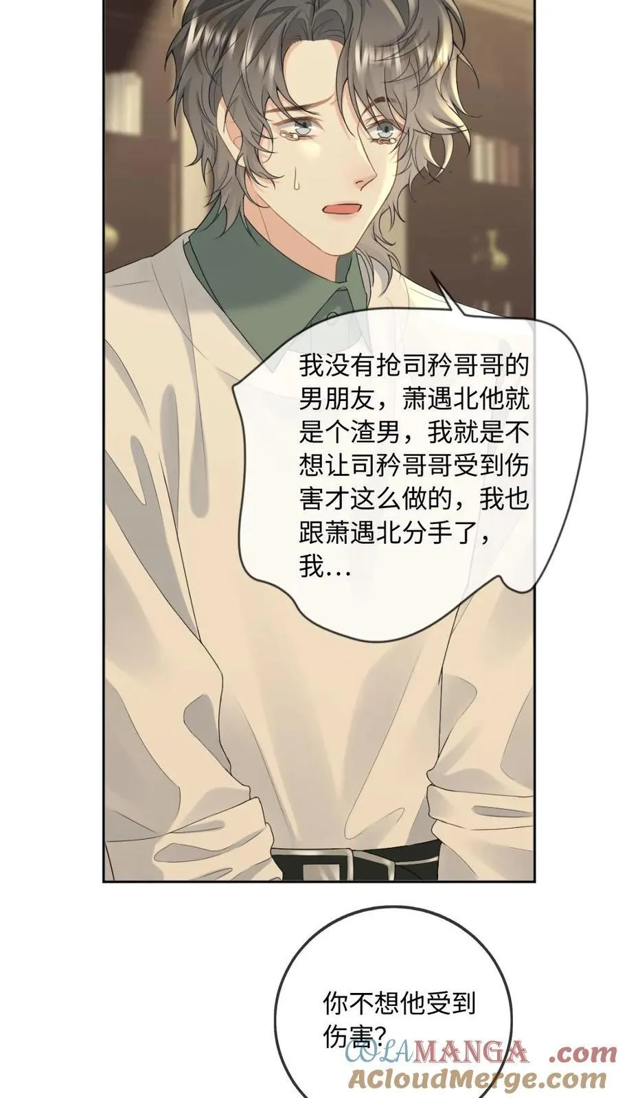 第197话 做点大胆的事 第29页