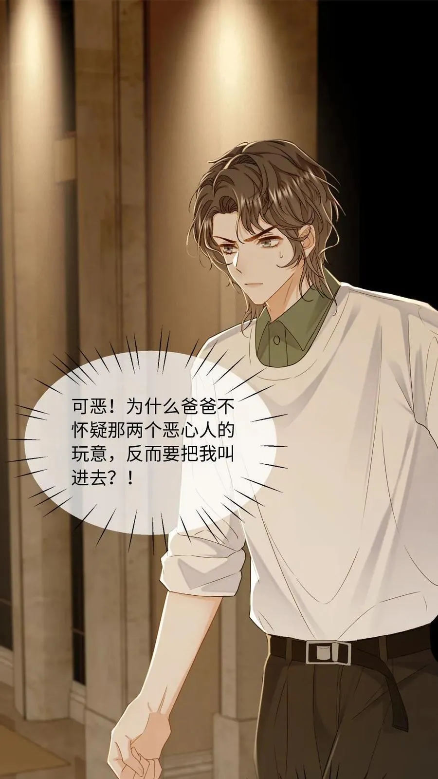 第198话 我要和他结婚！ 第2页