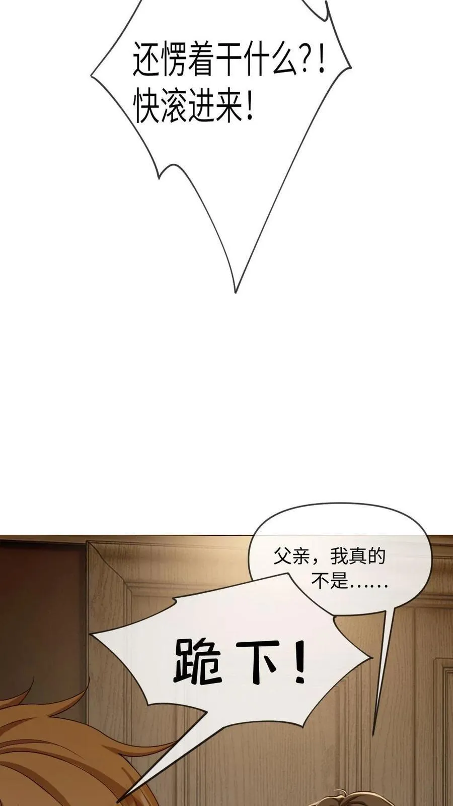 第198话 我要和他结婚！ 第6页