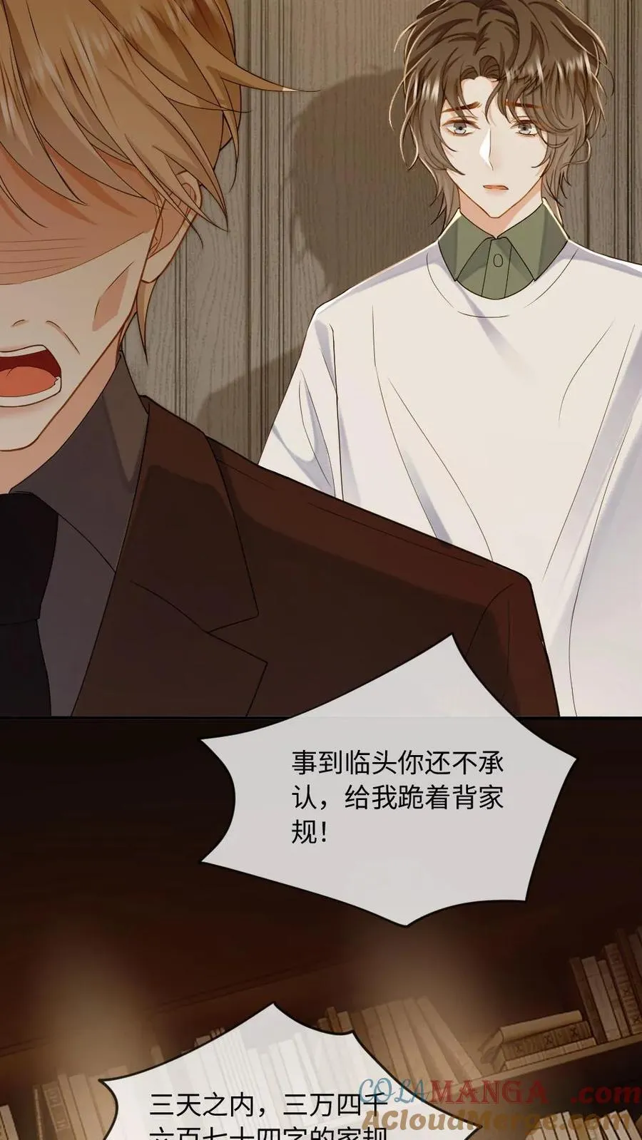 第198话 我要和他结婚！ 第7页