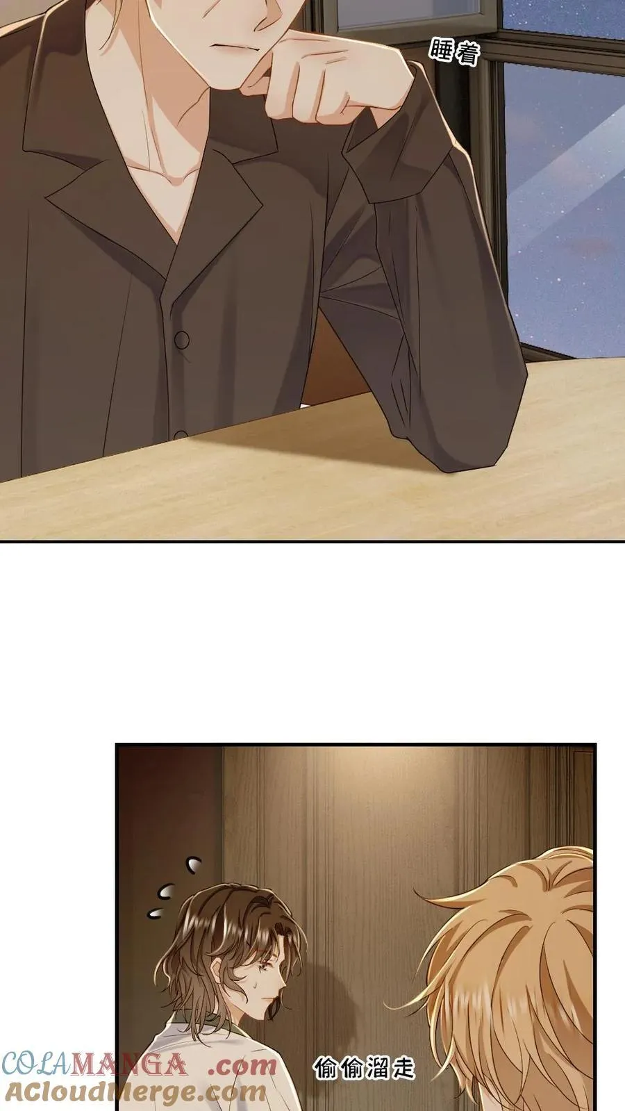 第198话 我要和他结婚！ 第11页