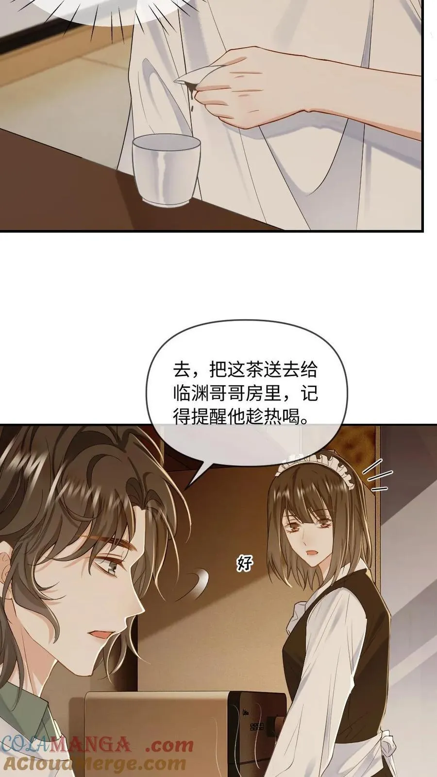 第198话 我要和他结婚！ 第13页