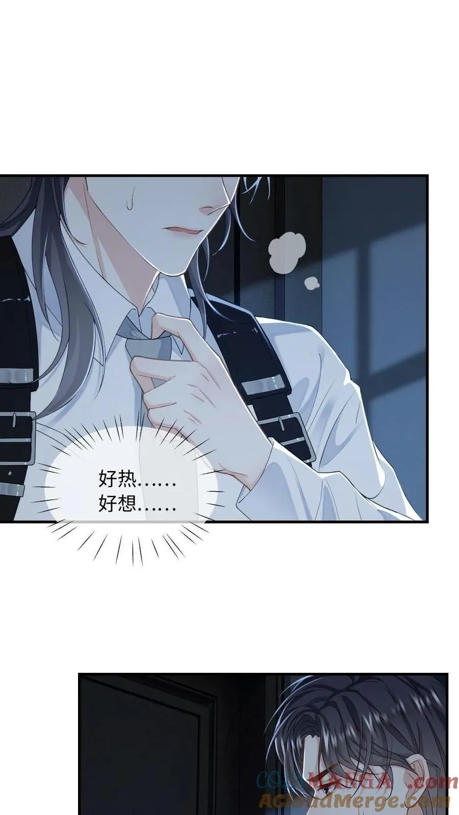 第198话 我要和他结婚！ 第17页