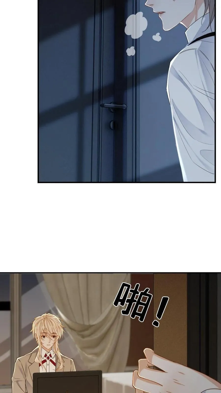 第198话 我要和他结婚！ 第18页