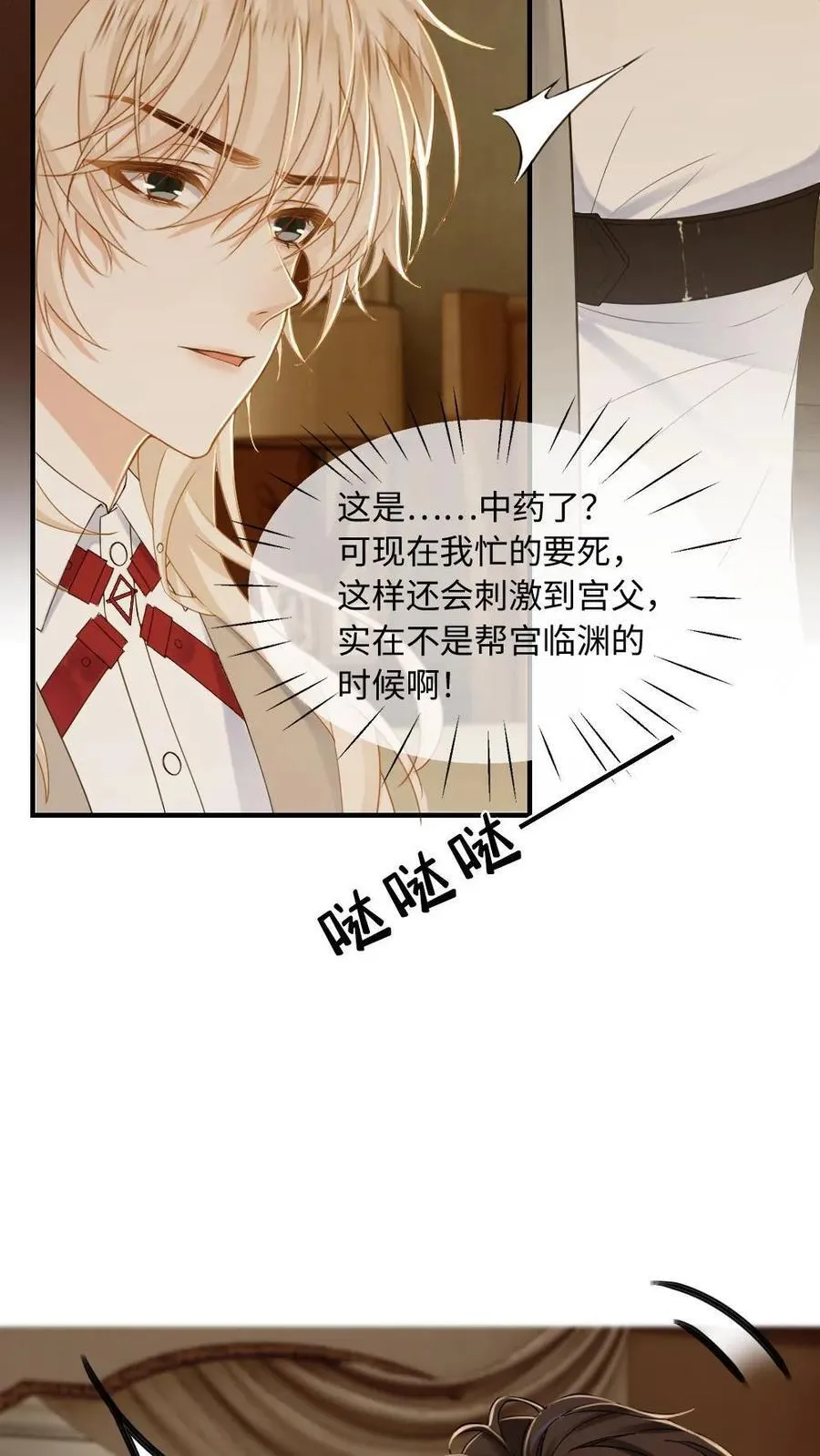 第198话 我要和他结婚！ 第20页