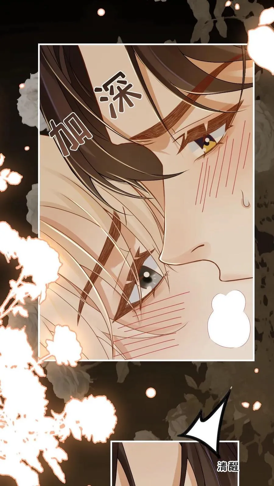第198话 我要和他结婚！ 第22页