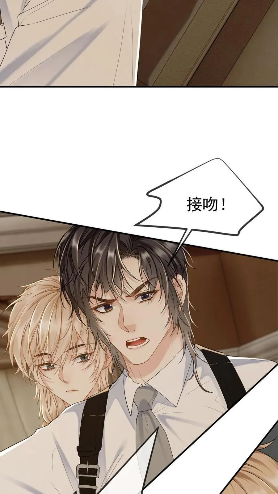 第198话 我要和他结婚！ 第26页
