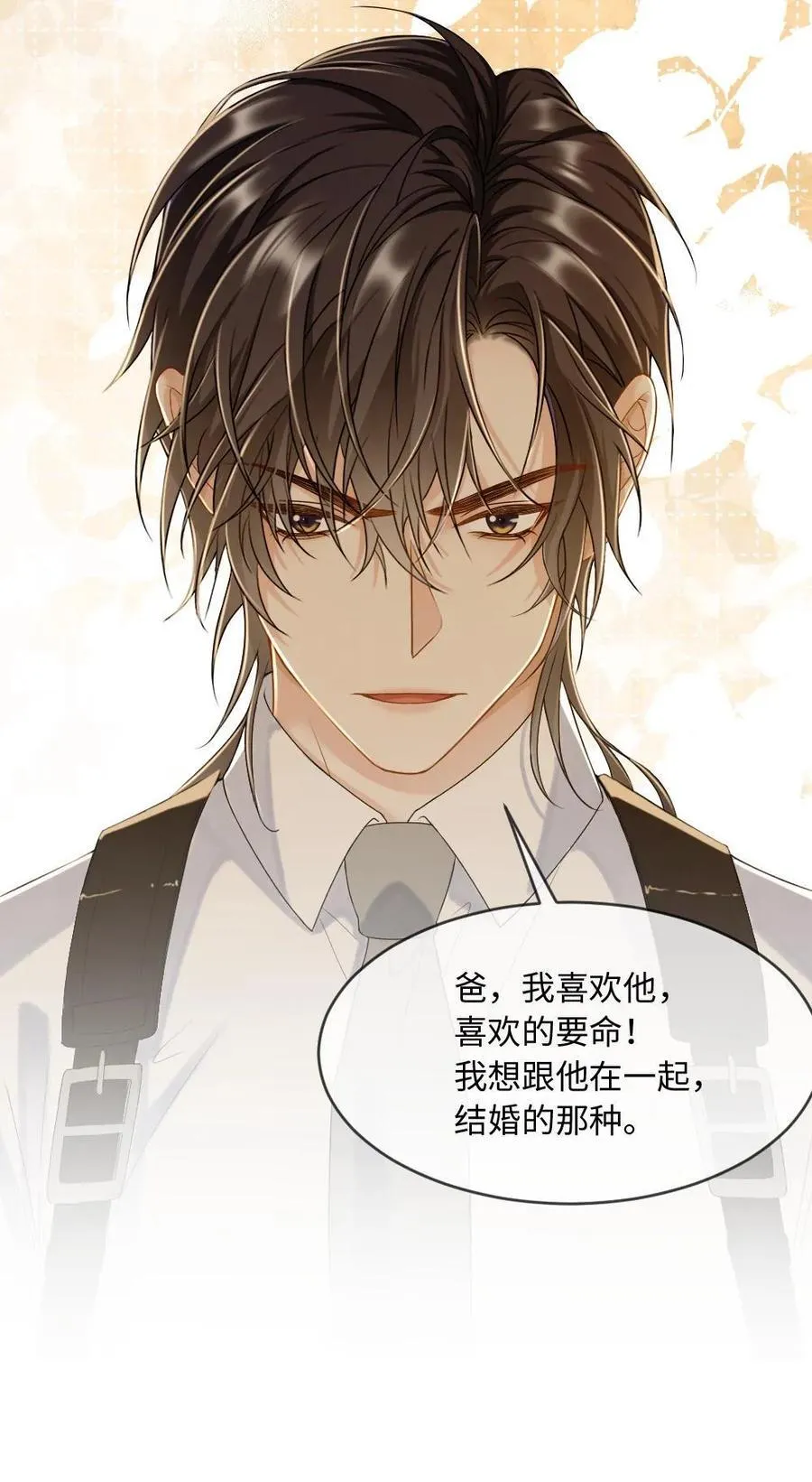第198话 我要和他结婚！ 第28页