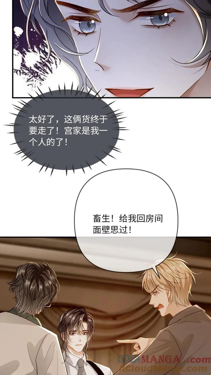 第199话 鹬蚌相争 第3页