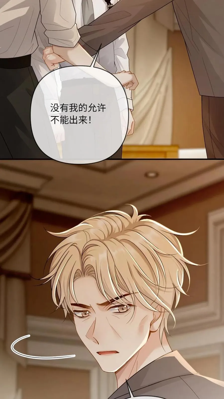 第199话 鹬蚌相争 第4页