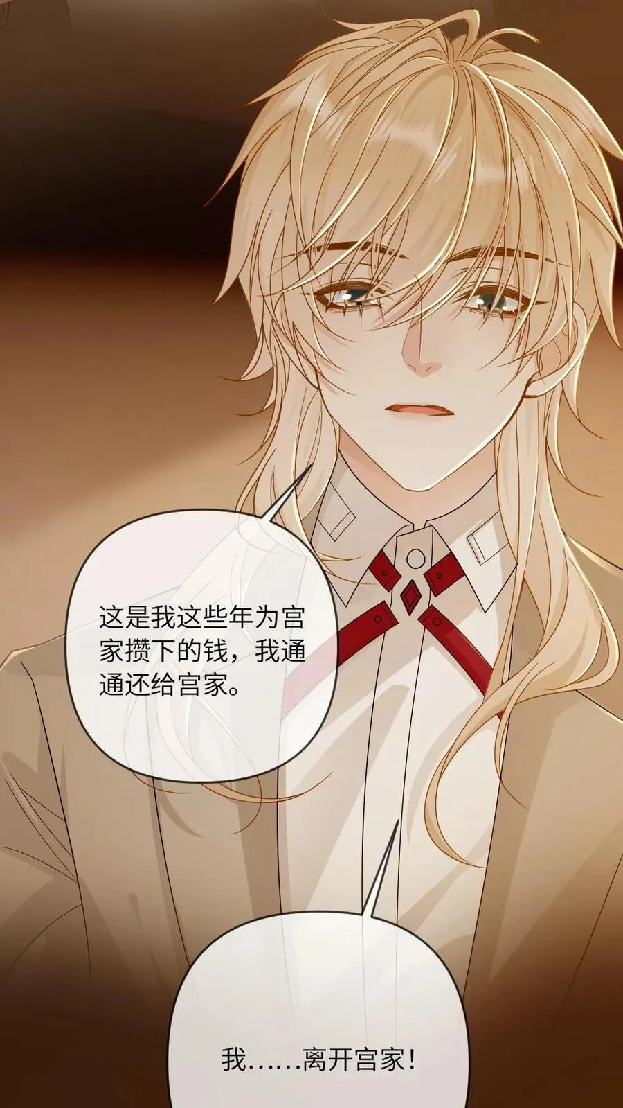 第199话 鹬蚌相争 第8页