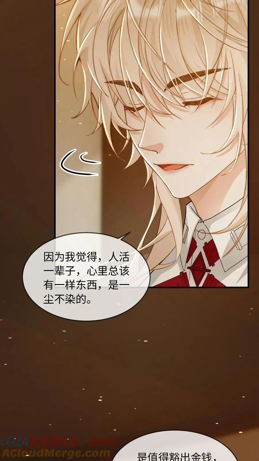 第199话 鹬蚌相争 第11页