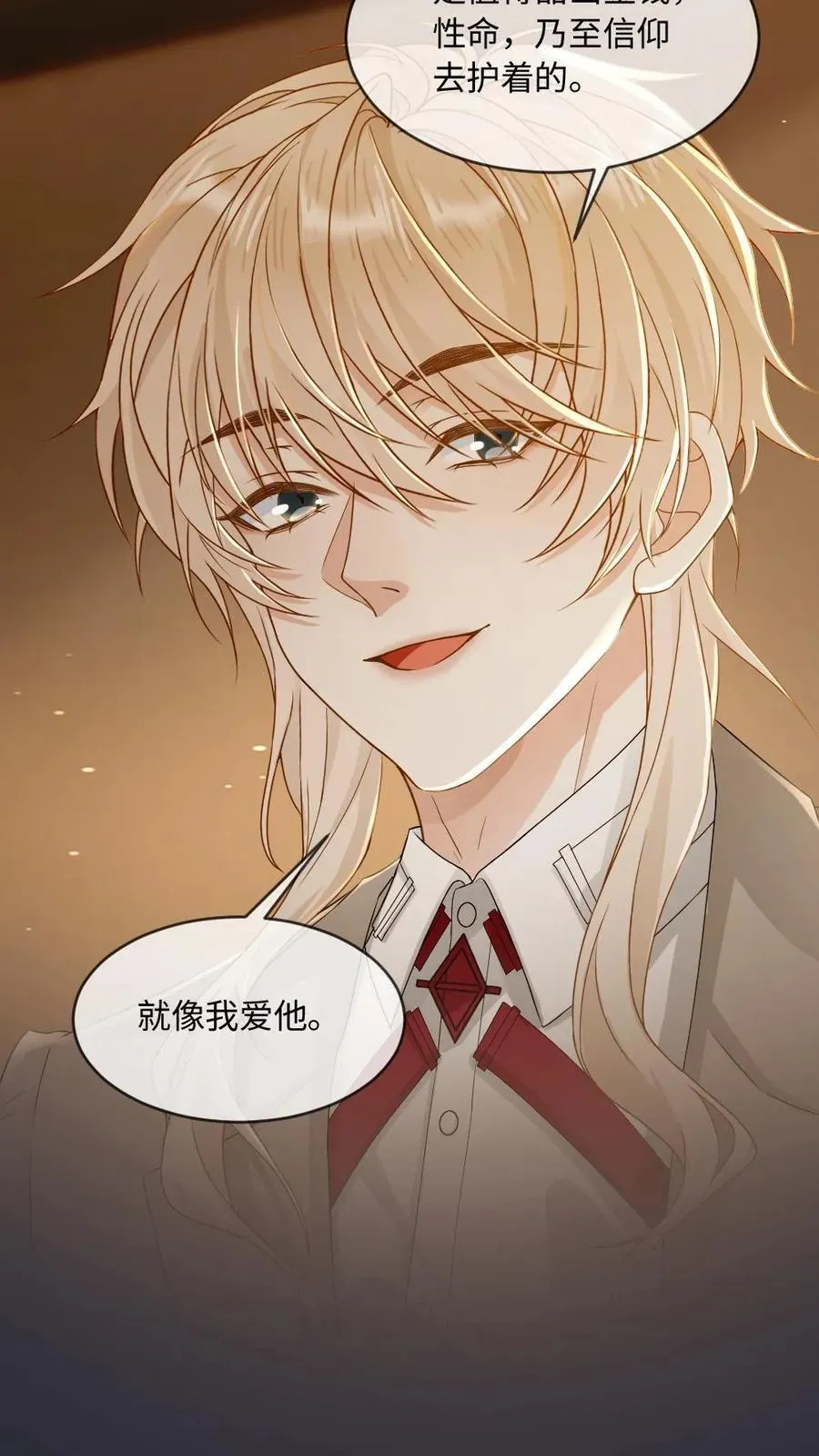 第199话 鹬蚌相争 第12页