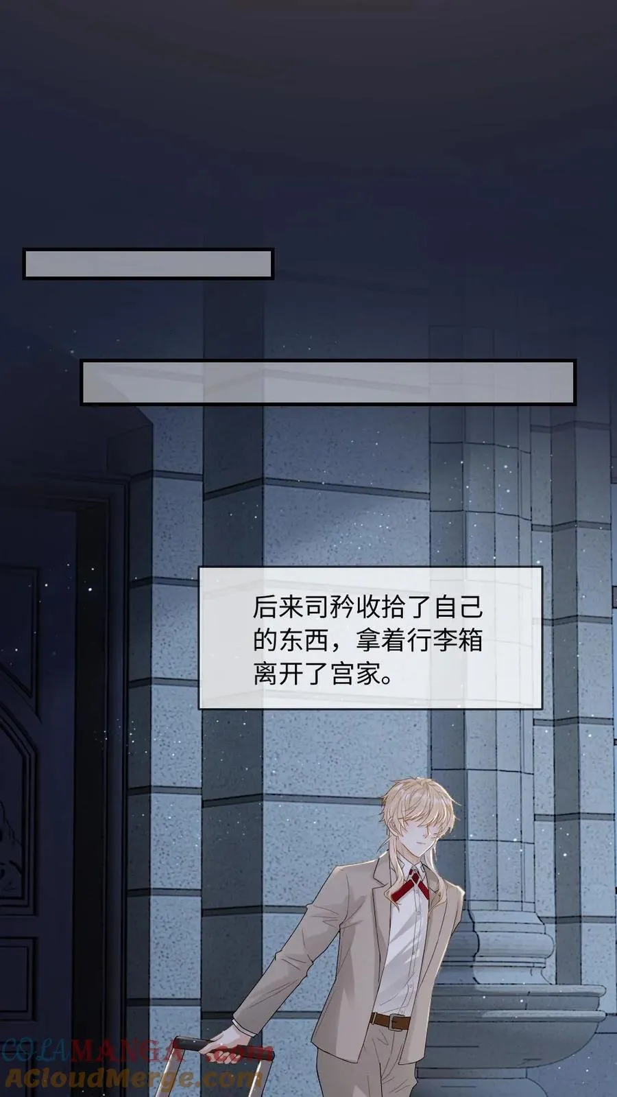 第199话 鹬蚌相争 第13页
