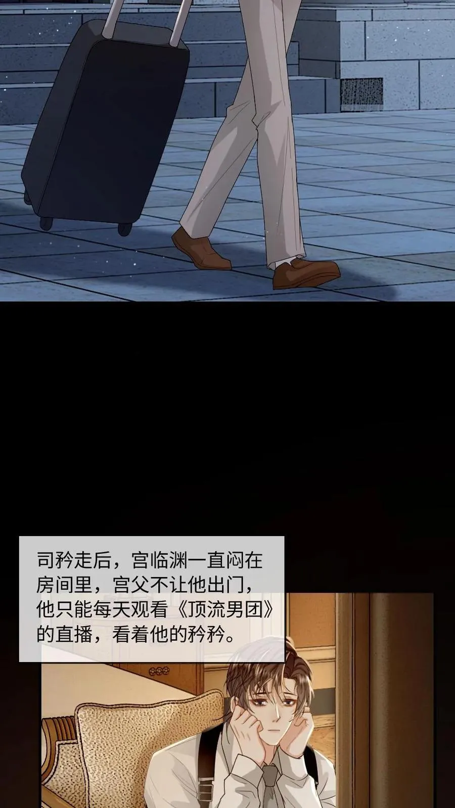 第199话 鹬蚌相争 第14页