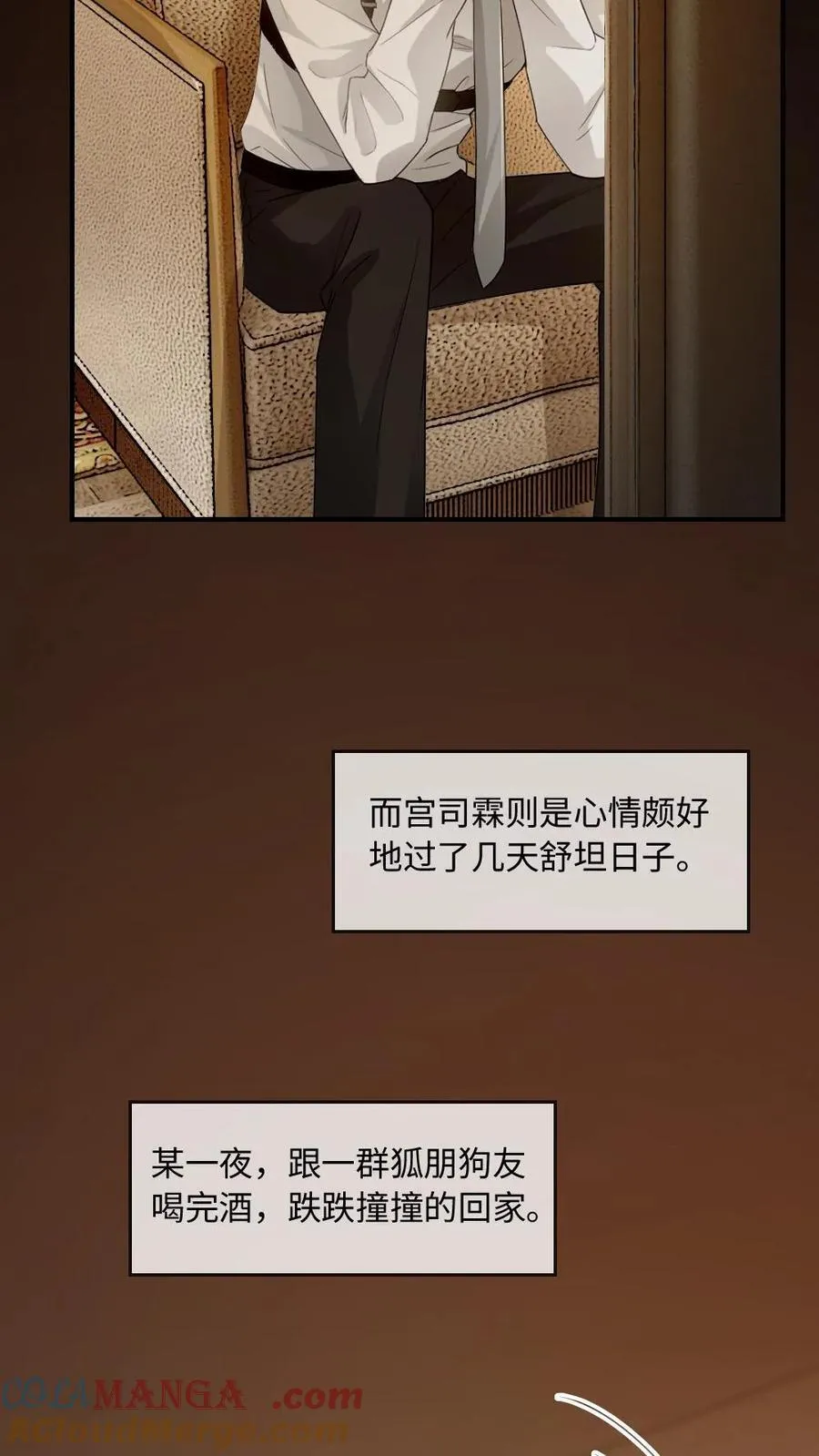 第199话 鹬蚌相争 第15页