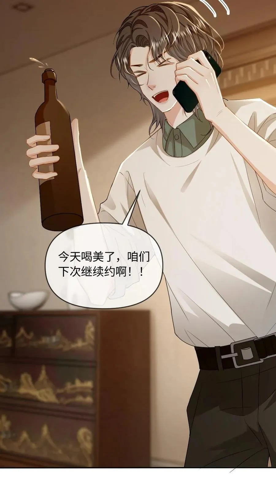 第199话 鹬蚌相争 第16页