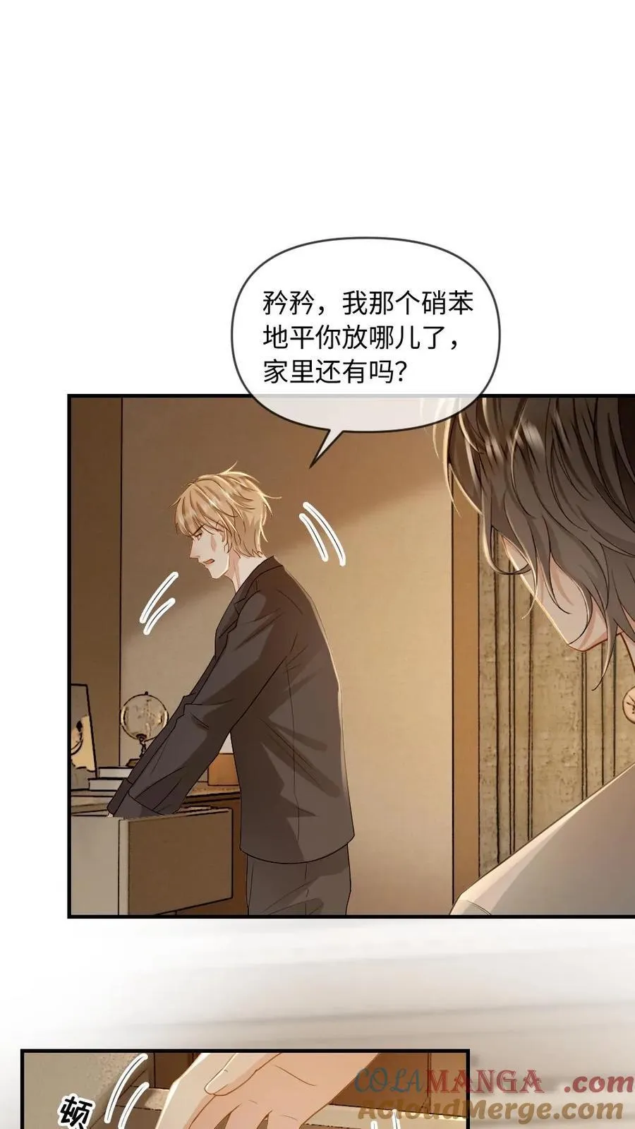 第199话 鹬蚌相争 第17页