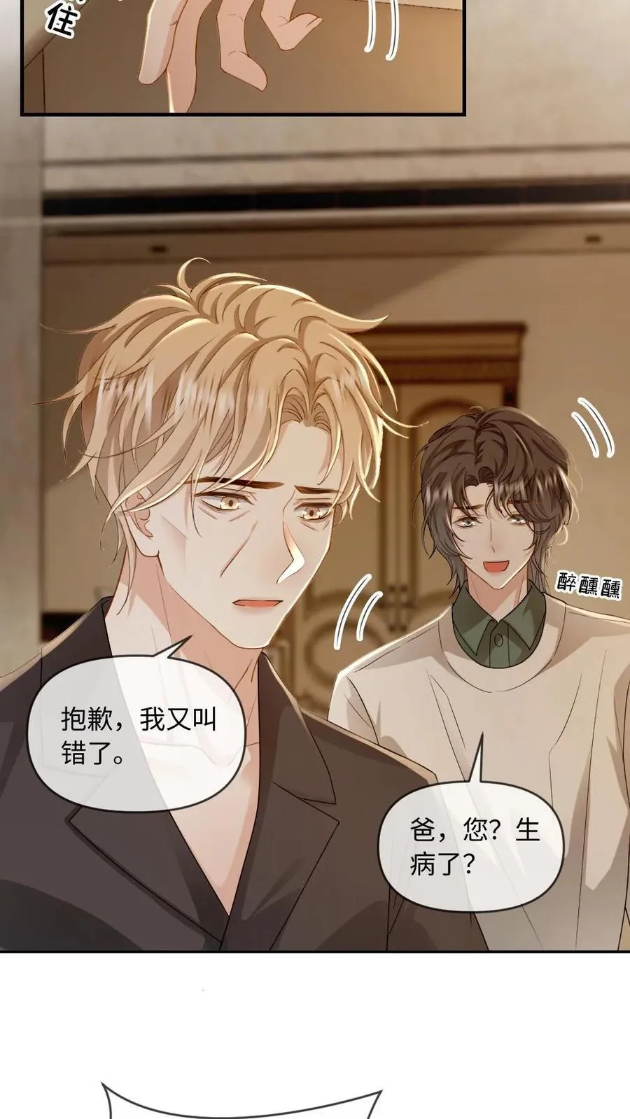 第199话 鹬蚌相争 第18页