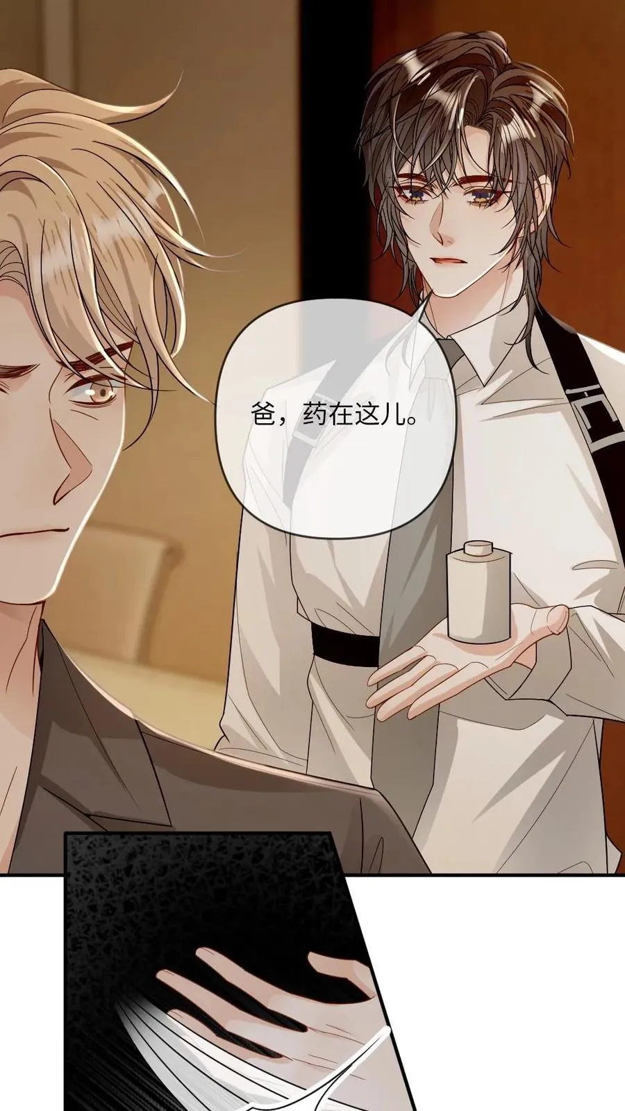 第199话 鹬蚌相争 第20页