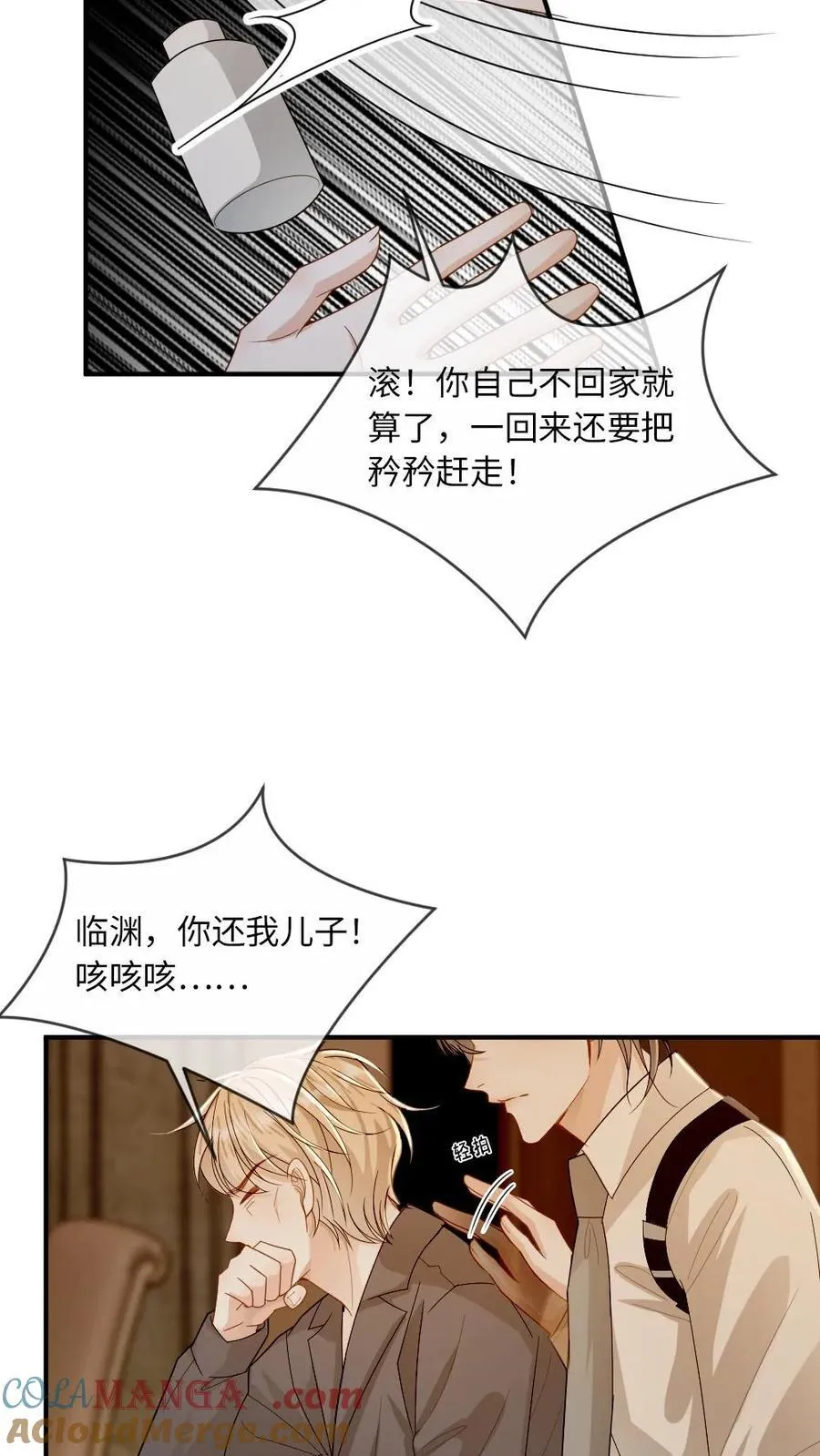 第199话 鹬蚌相争 第21页