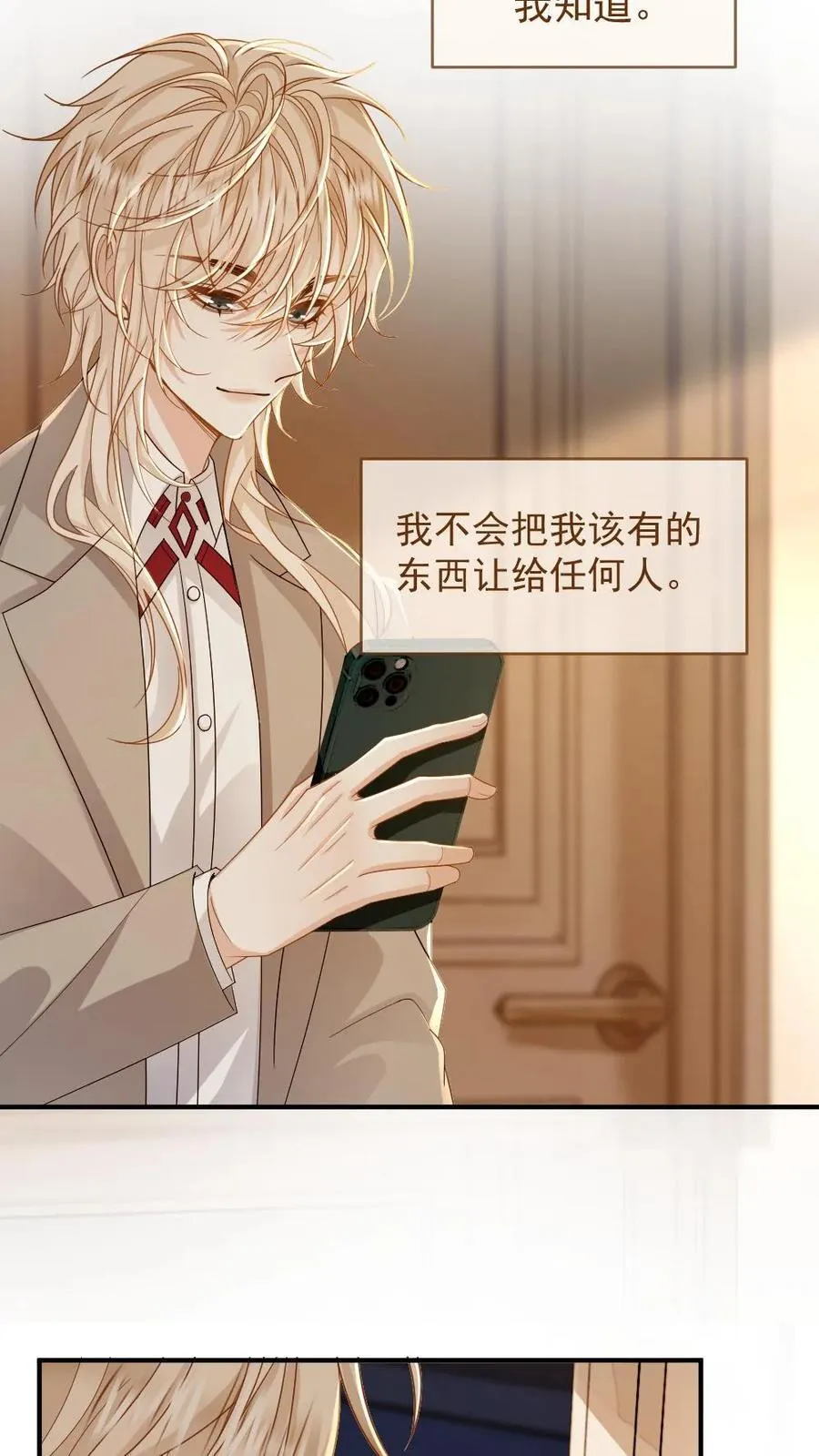 第199话 鹬蚌相争 第24页