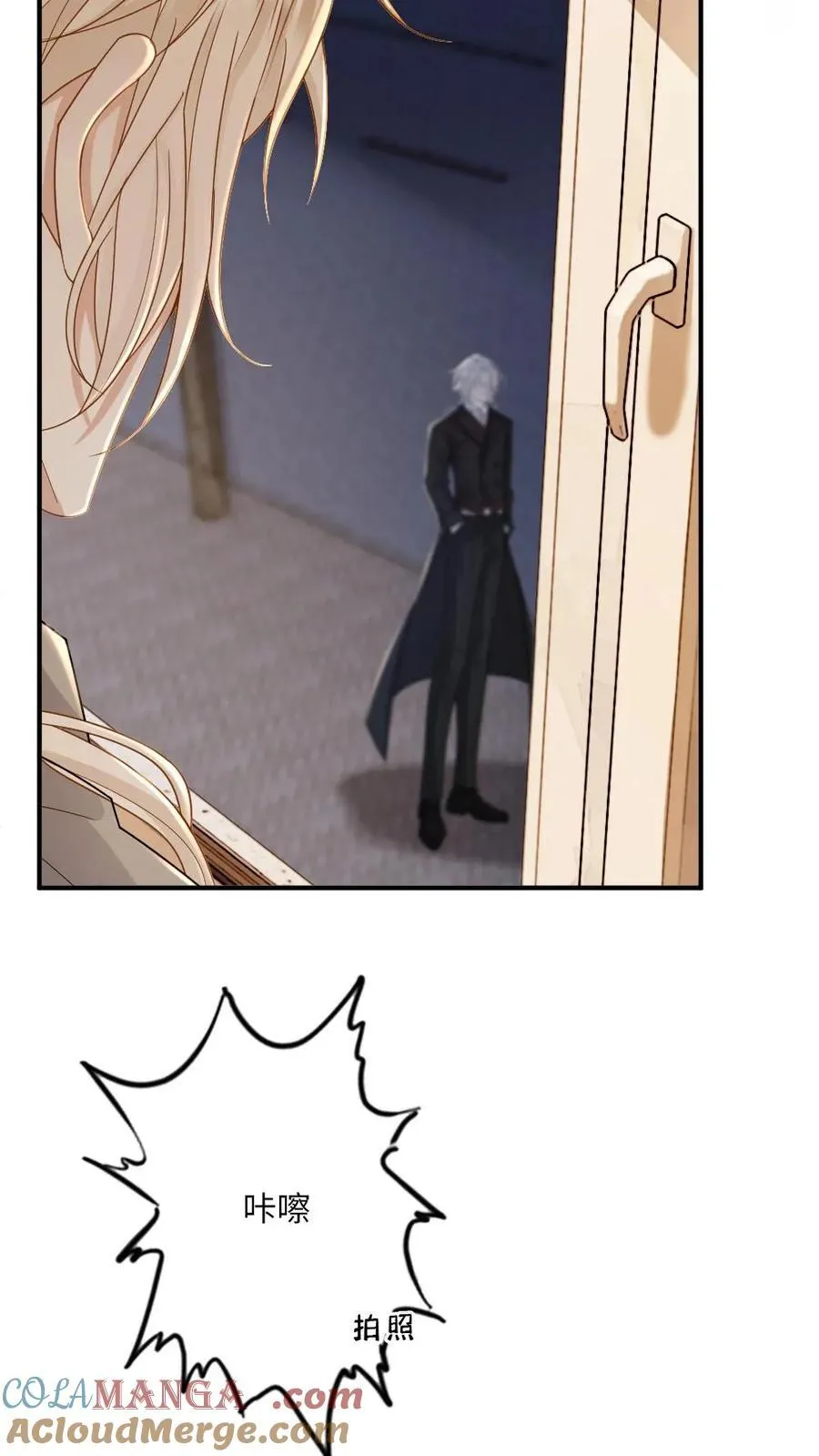 第199话 鹬蚌相争 第25页