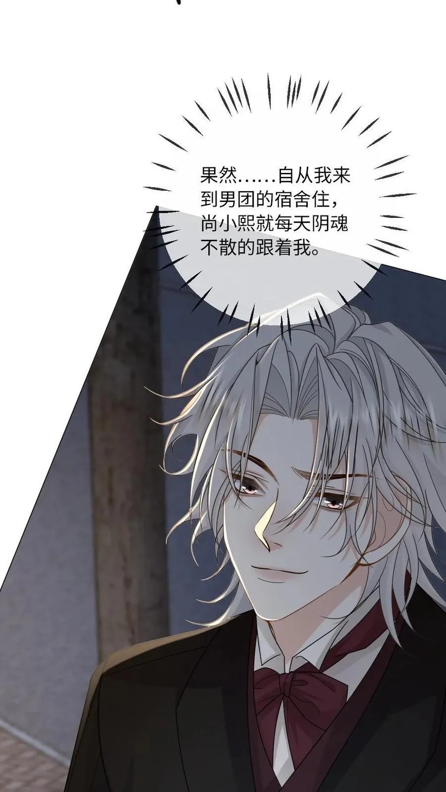 第199话 鹬蚌相争 第26页