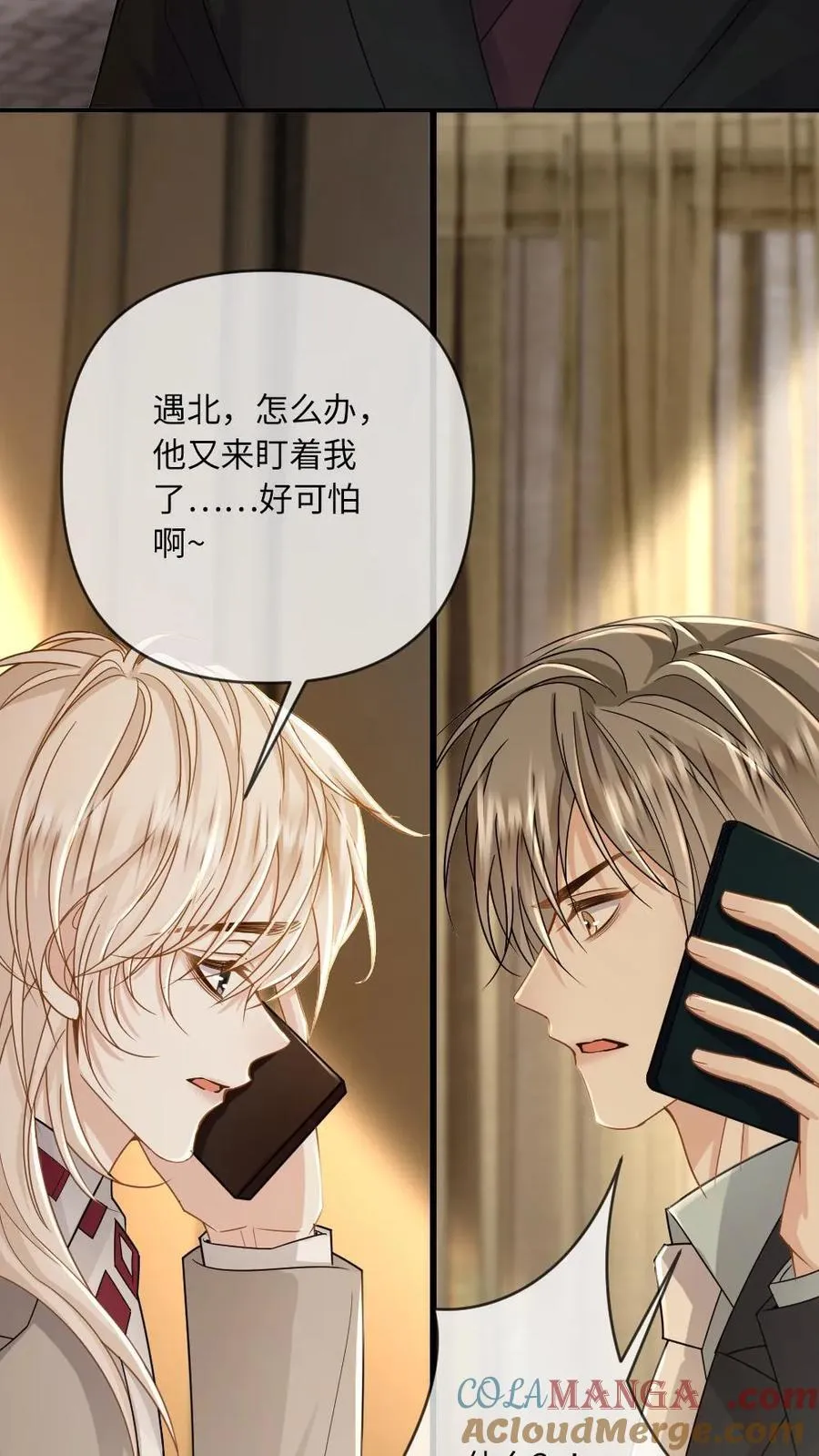 第199话 鹬蚌相争 第27页
