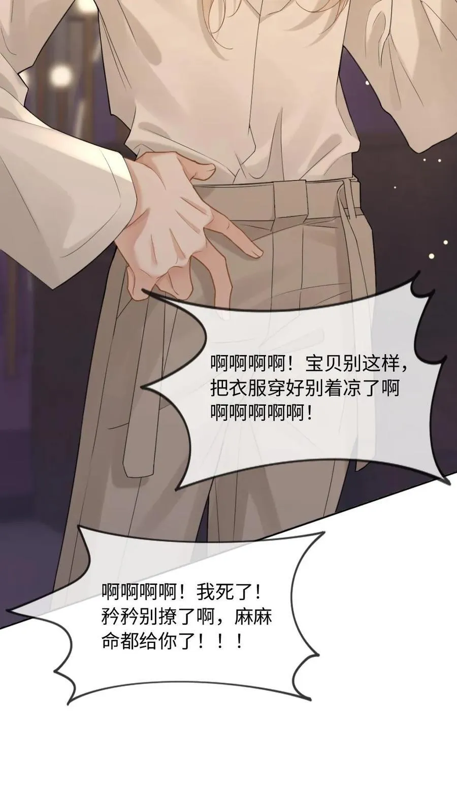 第200话 C位出道 第10页