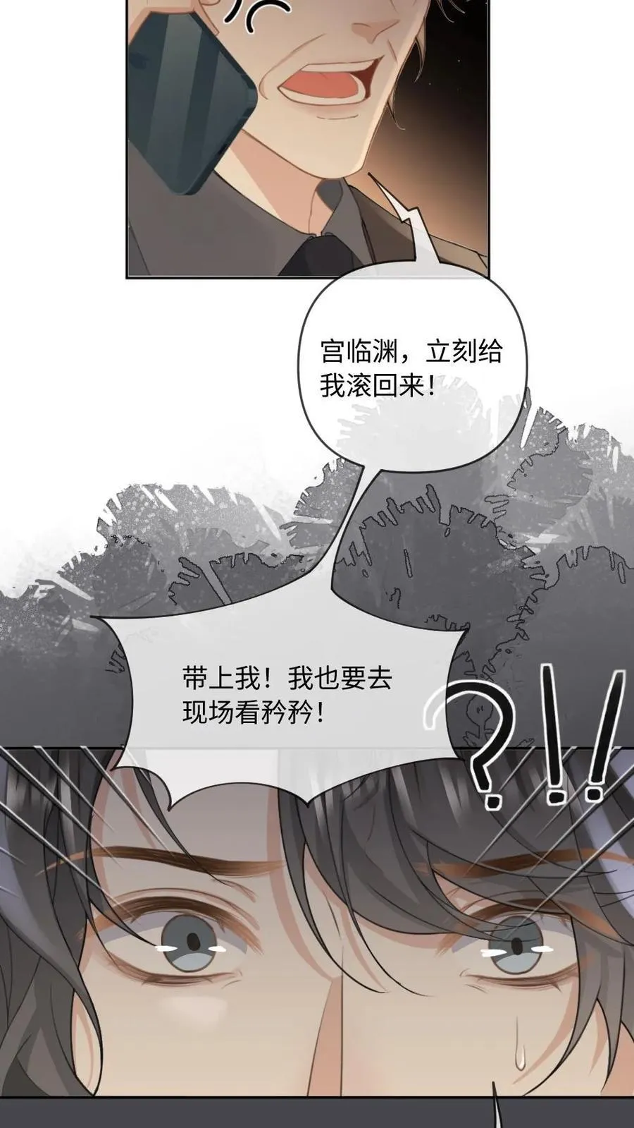 第200话 C位出道 第18页