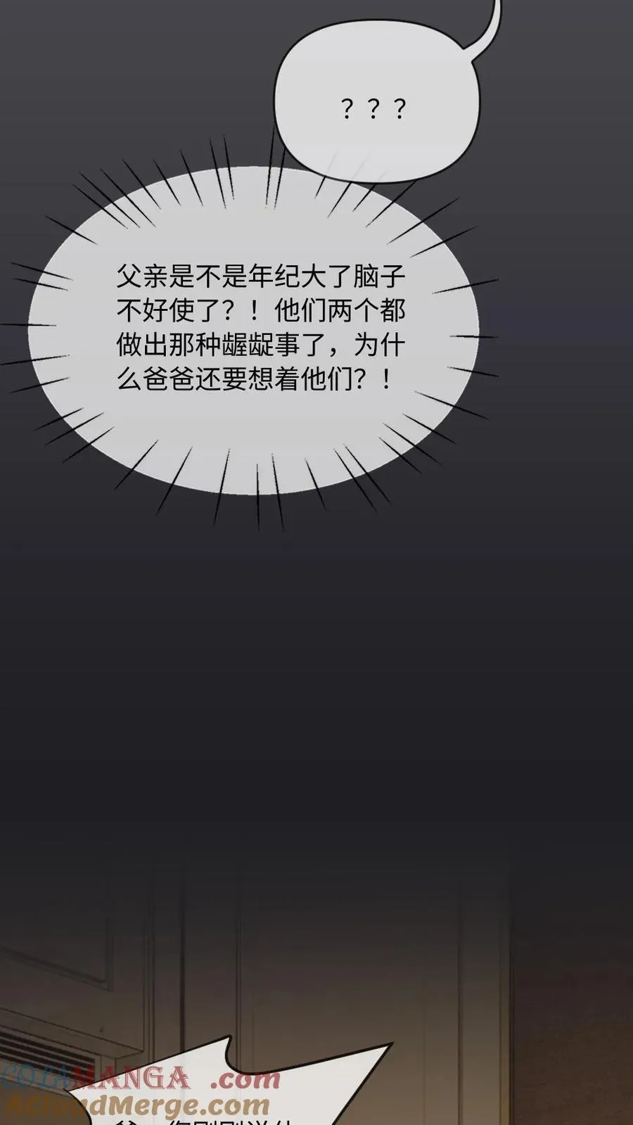 第200话 C位出道 第19页